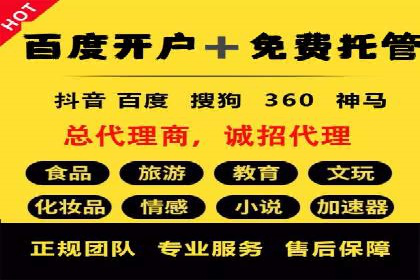 SEM竞价开户实战技巧：案例解读